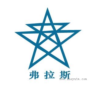 弗拉斯