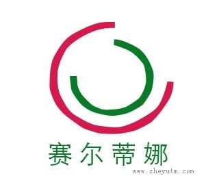 塞尔蒂娜