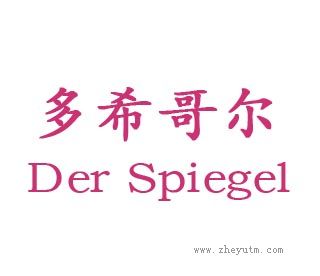 多希哥尔