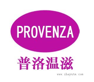普洛温滋