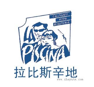 拉比斯辛地