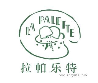 拉帕乐特