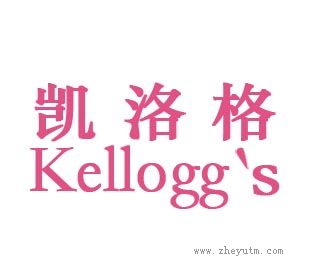 凯洛格