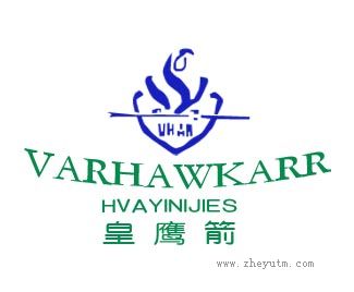 皇鹰箭