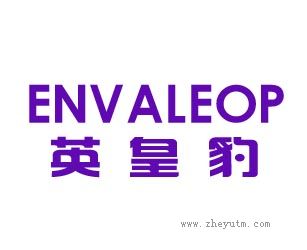 英皇豹