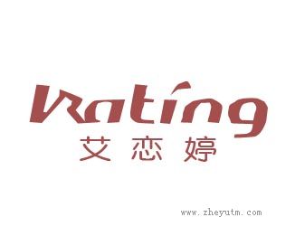 艾恋婷