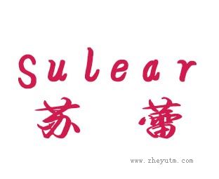 苏蕾