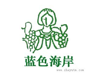 蓝色海岸