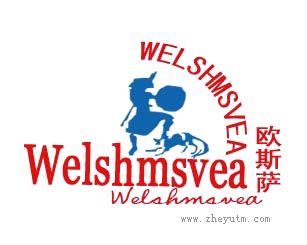 欧斯萨