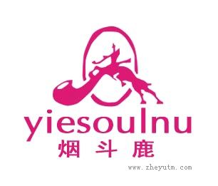 烟斗鹿