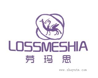 劳玛思