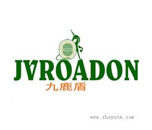 九鹿盾