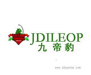 九帝豹