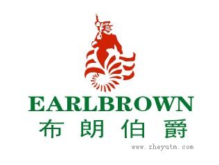布朗伯爵
