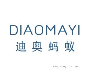 迪奥蚂蚁