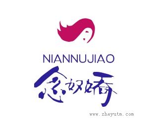念奴娇