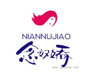 念奴娇