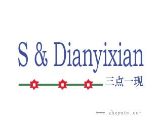 三点一现