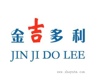 金吉多利