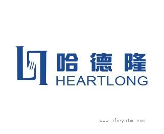 哈德隆