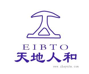 天地人和