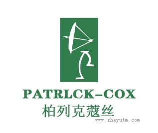 柏列克蔻丝