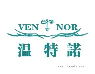 温特诺