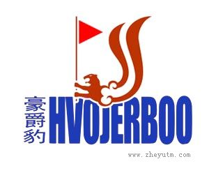 豪爵豹