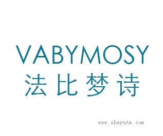 法比梦诗
