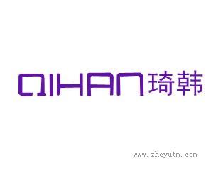 琦韩QIHAN
