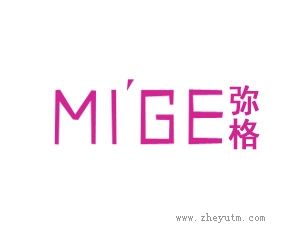 弥格MIGE