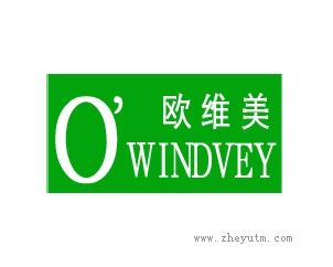 欧维美