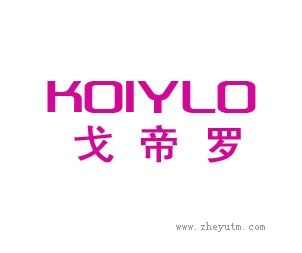 戈帝罗