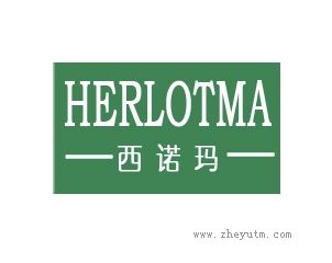 西诺玛