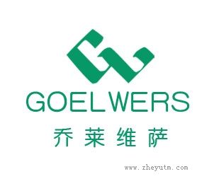 乔莱维萨