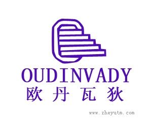 欧丹瓦狄