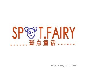 斑点童话