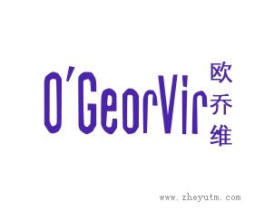 欧乔维