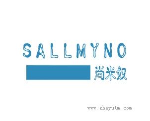 尚米奴