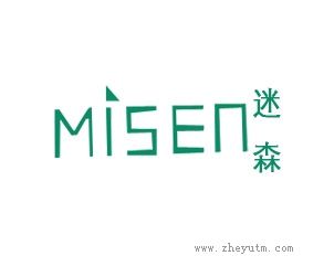 迷森