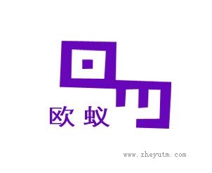 欧蚁