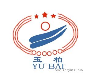 玉柏+YUBAI
