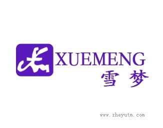 雪梦+XUEMENG