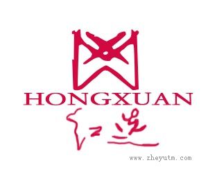 红选