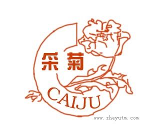 采菊