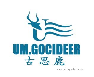 古思鹿