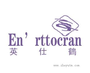 英杜鹤