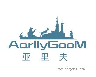 亚里夫
