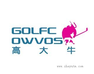 高夫牛