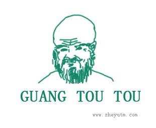 GUANGTOUTOU